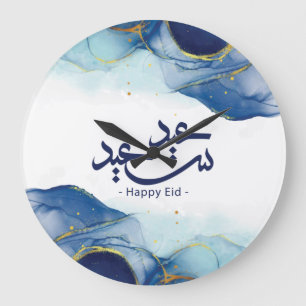 Reloj Redondo Grande Feliz Eid, Eid mubarak, caligrafía árabe