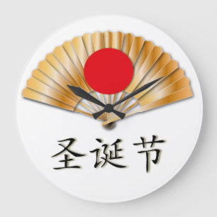 Reloj Redondo Grande Feliz Navidad con fanático dorado