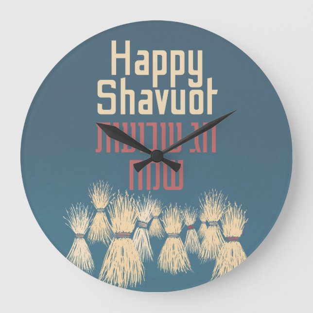 Reloj Redondo Grande Feliz Shavuot - Hag Shavuot Sameach en hebreo (Anverso)
