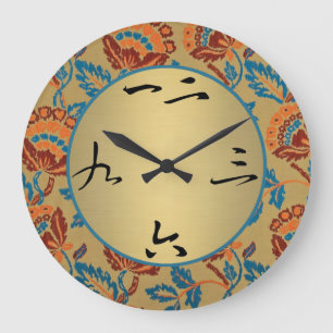 Reloj Redondo Grande Floral asiático