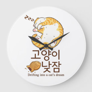 Reloj Redondo Grande Gato Dormilón & Bungeoppang Diseño Coreano