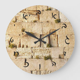 Reloj Redondo Grande HaKotel - escritura hebrea