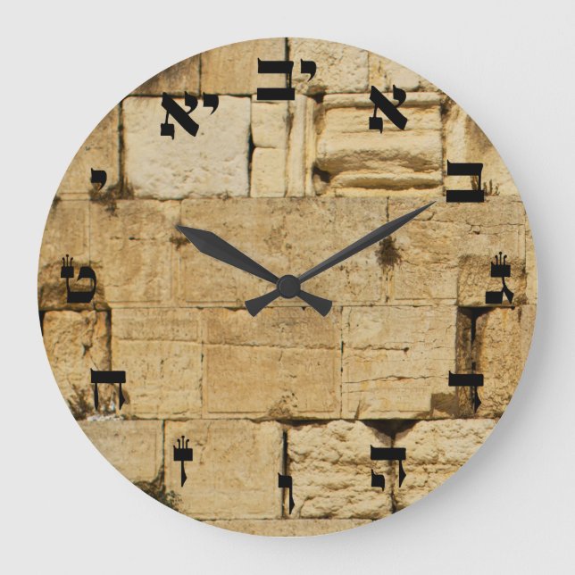 Reloj Redondo Grande HaKotel - The Western Wall - Bloque Hebreo (Anverso)