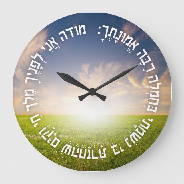 Reloj Redondo Grande Hebreo Modeh Ani - Oración matutina judía (Anverso)