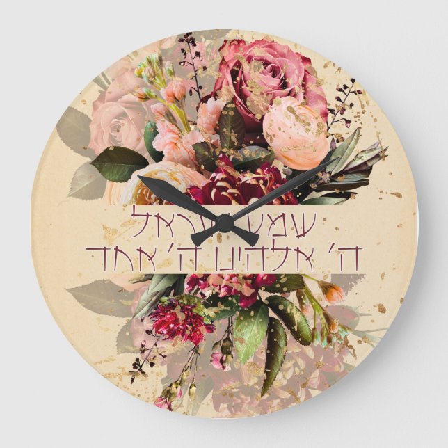 Reloj Redondo Grande Hebreo Shema Israel - Oración judía con flores (Anverso)
