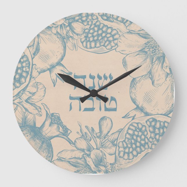 Reloj Redondo Grande Hebrew Shana Tova Rosh Hashana Jewish New Year  (Anverso)