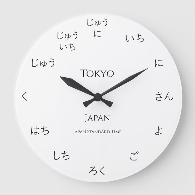 Reloj Redondo Grande Hiragana Zona horaria de la ciudad Personalizado j (Anverso)
