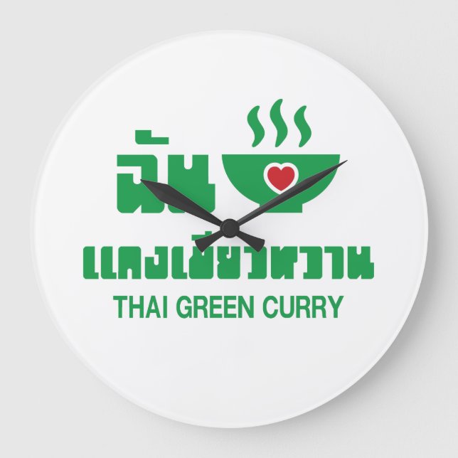 Reloj Redondo Grande I Heart (Love) Thai Green Curry (Anverso)