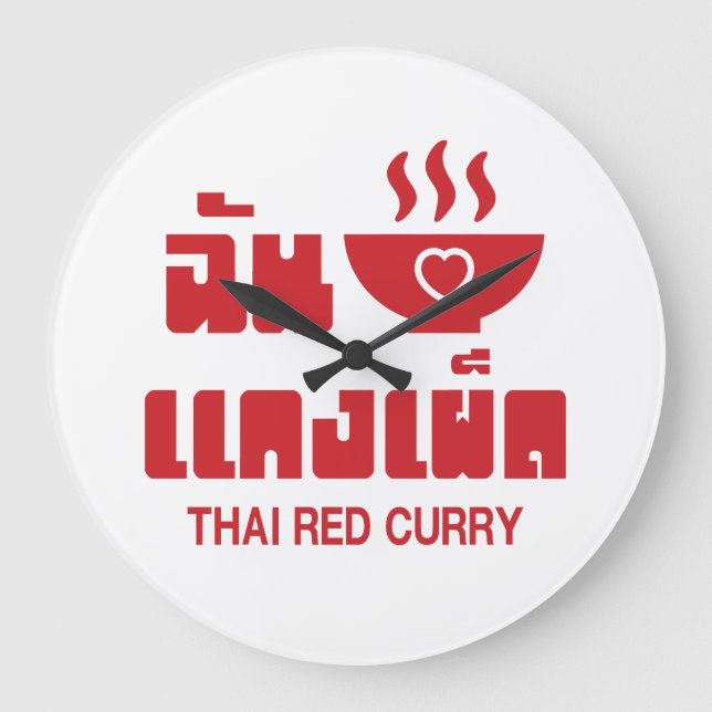 Reloj Redondo Grande I Heart (Love) Thai Red Curry (Anverso)