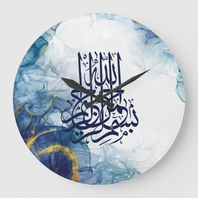 Reloj Redondo Grande Islamic Bismillah , Arabic Calligraphy Basmala Pos (Anverso)