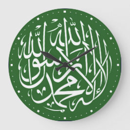 Reloj Redondo Grande Islamic verde shahada