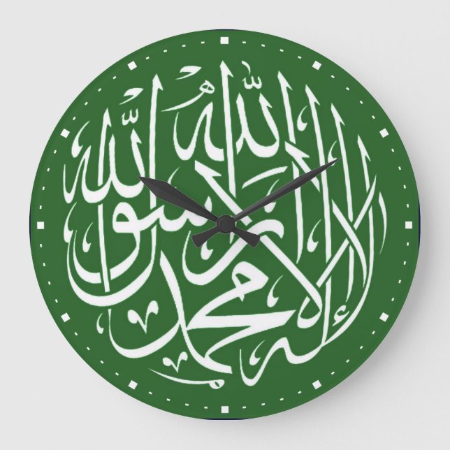 Reloj Redondo Grande Islamic verde shahada (Anverso)