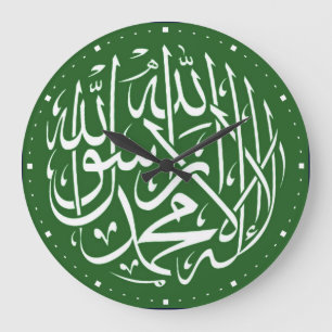 Reloj Redondo Grande Islámico verde de Shahada