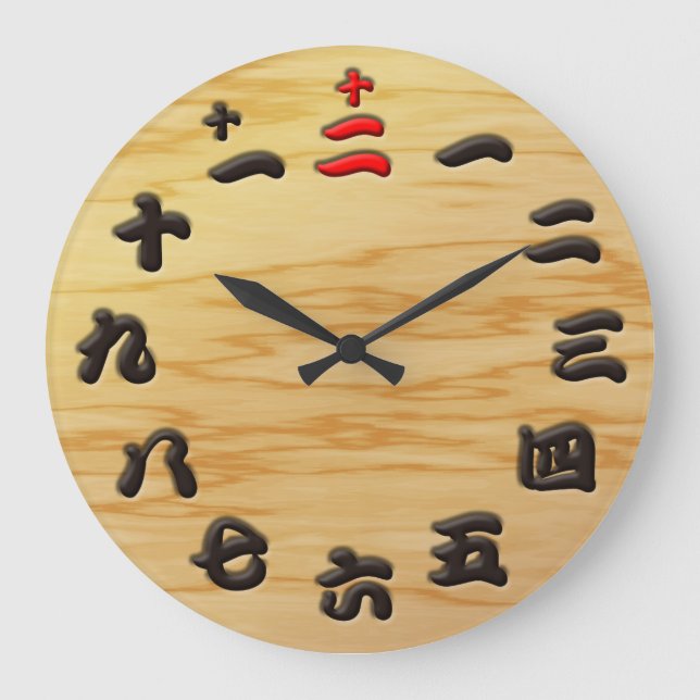 Reloj Redondo Grande Japan kanji woody sign board style (Anverso)