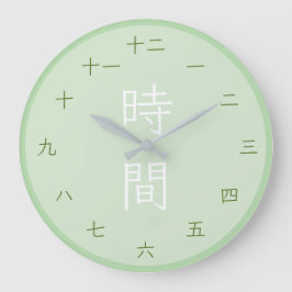 Reloj Redondo Grande Japanese Kanji Zen Matcha Round Wall Clock