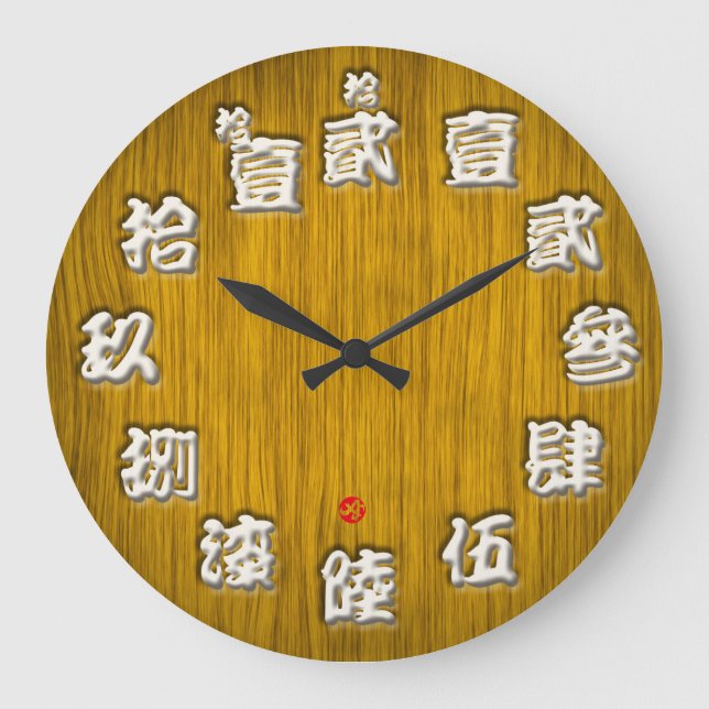 Reloj Redondo Grande Japón difícil antiguo kanji woody sumo (Anverso)