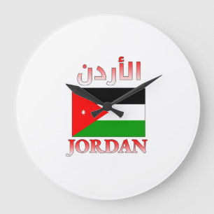 Reloj Redondo Grande Jordan Flag الأردن Arabic & English WordArt