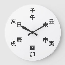 Reloj Redondo Grande Kanji Clock - Chinese Zodiac - Time of the Day - 