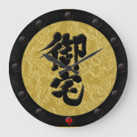 [Kanji] Estilo Otaku yoroi