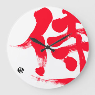 Reloj Redondo Grande [Kanji] Samurai