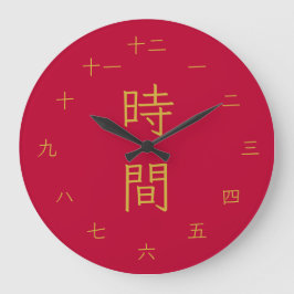 Reloj Redondo Grande Kyoto Style Red & Gold Japanese Kanji Wall Clock