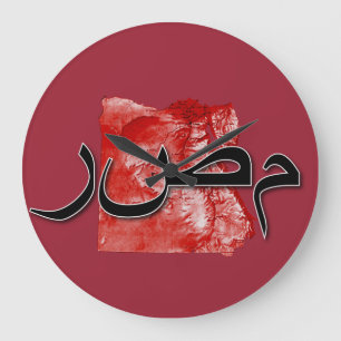Reloj Redondo Grande Mapa de Egipto