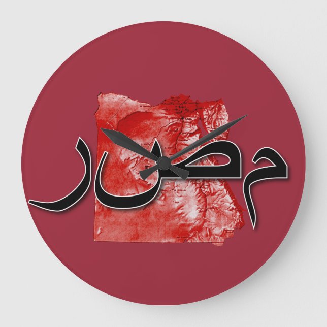 Reloj Redondo Grande Mapa de Egipto (Anverso)