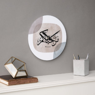 Reloj Redondo Grande Marhaba Bienvenido Arte de Pared de Caligrafía Ára