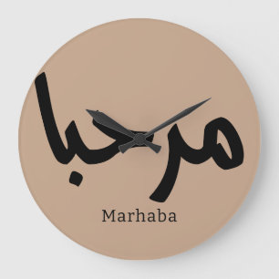 Reloj Redondo Grande Marhaba - Caligrafía árabe moderna, Personalizable