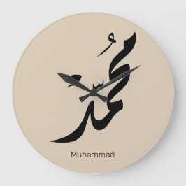 Reloj Redondo Grande Mohammed Arabic Calligraphy Design for Gifts
