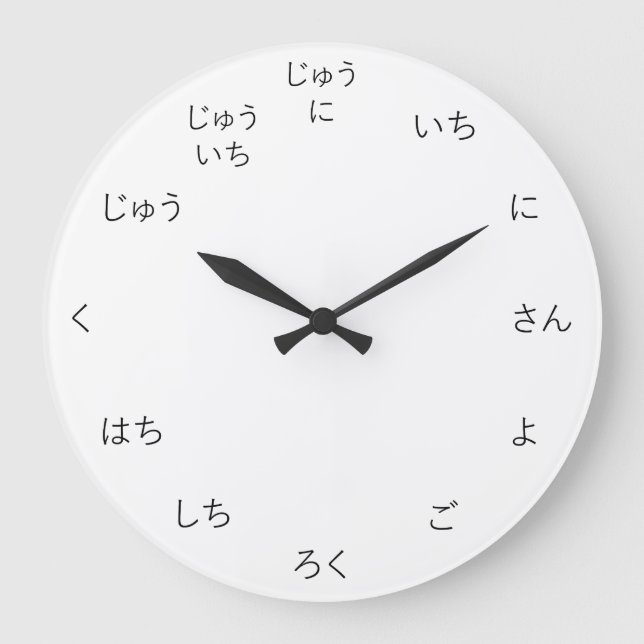 Reloj Redondo Grande Números japoneses de Hiragana personalizables (Anverso)