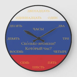 Reloj Redondo Grande Números rusos - Fondo de bandera rusa para aprende