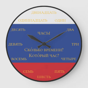Reloj Redondo Grande Números rusos - Fondo de bandera rusa para aprende