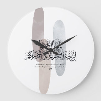 Reloj Redondo Grande O Creyentes – Arte de Pared de Caligrafía Árabe El