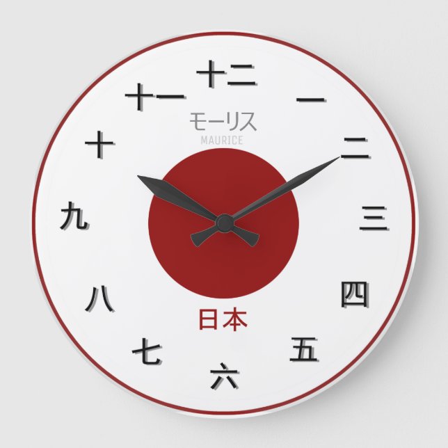 Reloj Redondo Grande Pieza de tiempo japonesa de personalizable (Anverso)