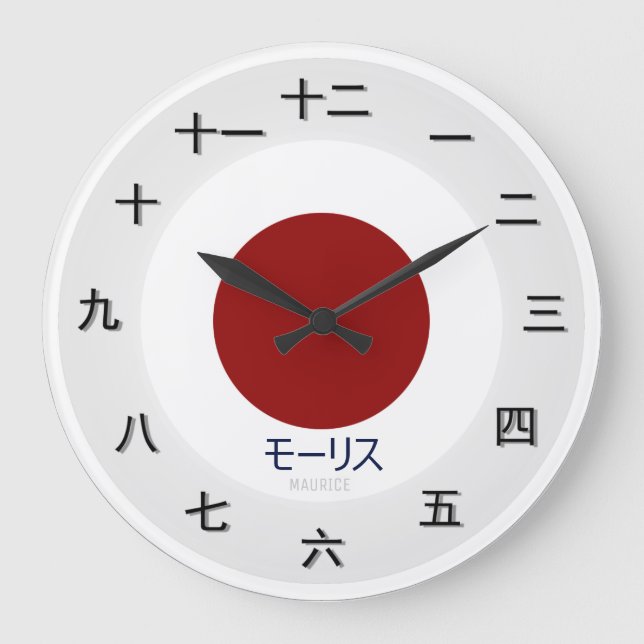 Reloj Redondo Grande Pieza de tiempo japonesa de personalizable (Anverso)
