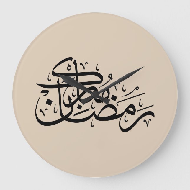 Reloj Redondo Grande Ramadan Mubarak Arabic Calligraphy Minimal art (Anverso)