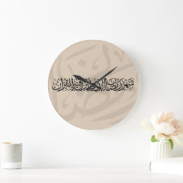 Reloj Redondo Grande Ramadan Mubarak Arabic Calligraphy Minimal Thuluth