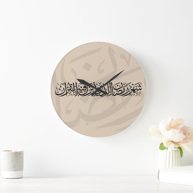 Reloj Redondo Grande Ramadan Mubarak Arabic Calligraphy Minimal Thuluth (Hogar)