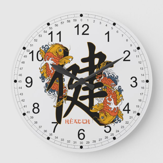 Reloj Redondo Grande Salud de los pescados de Koi del kanji (Anverso)