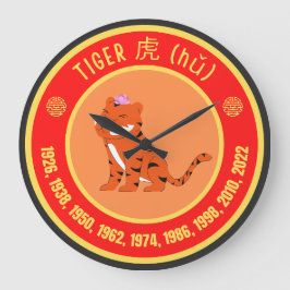 Reloj Redondo Grande Signo del tigre de astrología chino