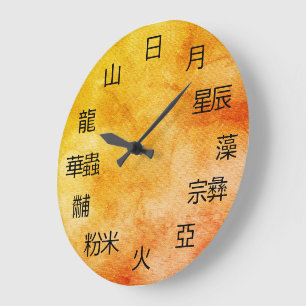 Reloj Redondo Grande Símbolos chinos antiguos doce ornamentos