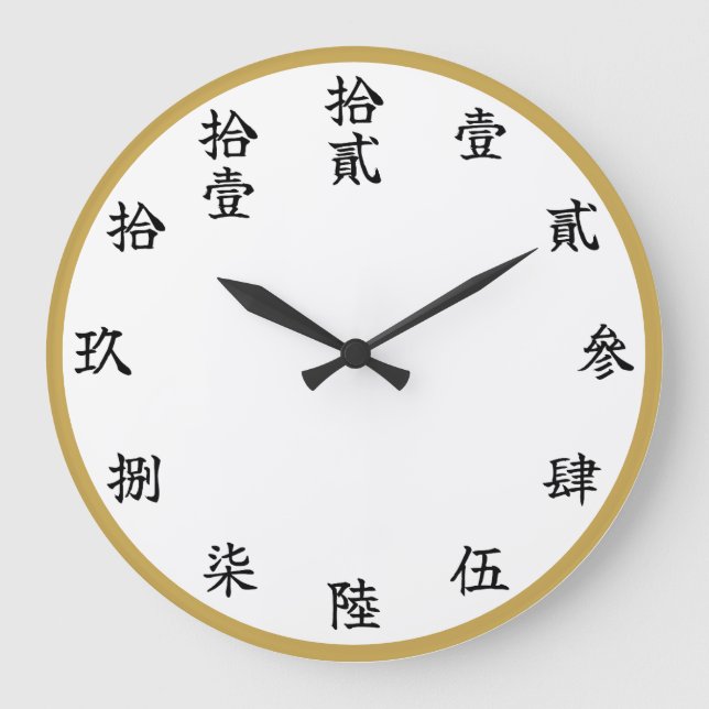 Reloj Redondo Grande Slayer-Style Kanji Calligraphy Numeral Wall Clock (Anverso)