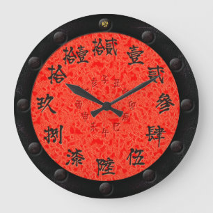 Reloj Redondo Grande Sol rojo - Antiguo complejo número de kanji como 