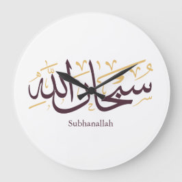 Reloj Redondo Grande Subhanallah Caligrafía Árabe – Elegante Thuluth