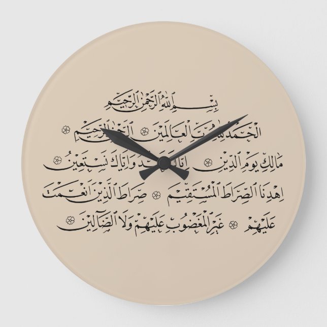 Reloj Redondo Grande Surah Al Fatiha Islamic Calligraphy | Quran Art (Anverso)