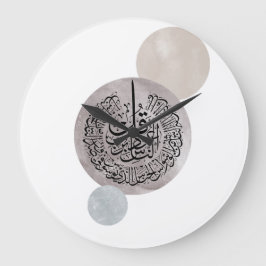 Reloj Redondo Grande Surah An-Nas Caligrafía Árabe Islámica – Thuluth 
