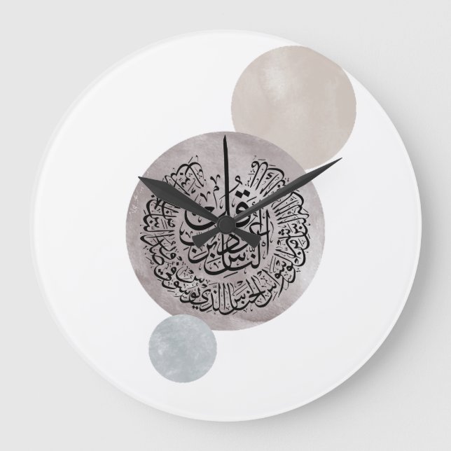 Reloj Redondo Grande Surah An-Nas Islamic Arabic Calligraphy – Thuluth  (Anverso)