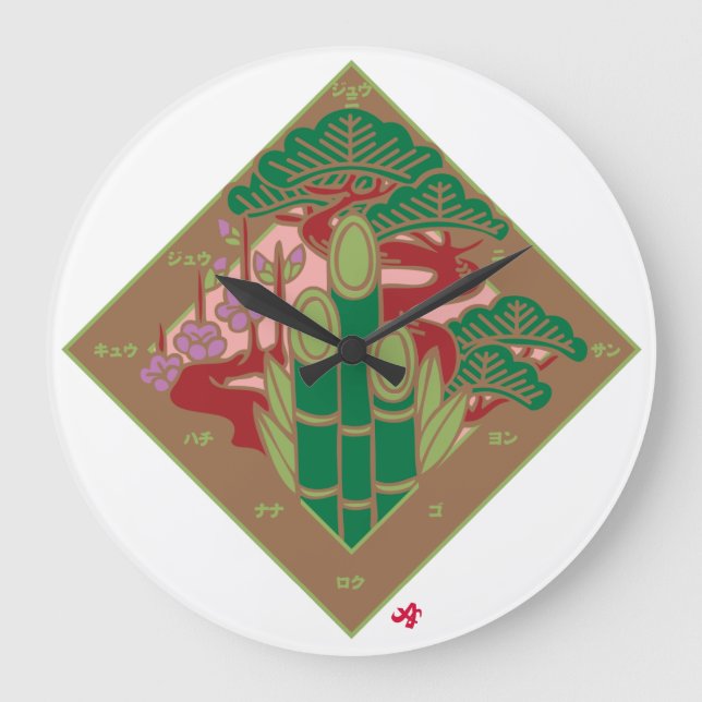 Reloj Redondo Grande una agrupación propicia 松 竹 梅 (Anverso)