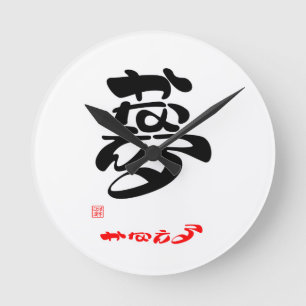 RELOJ REDONDO MEDIANO 夢・かなえる